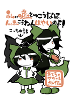 私に嘘をつこうなんて100まんこうねんはやいのよ!