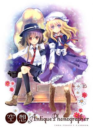空想AntiquePhonographer封面.jpg
