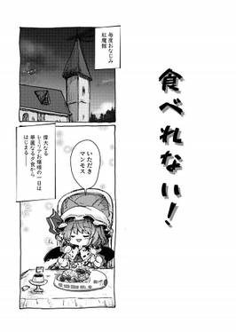食べれない！预览图1.jpg