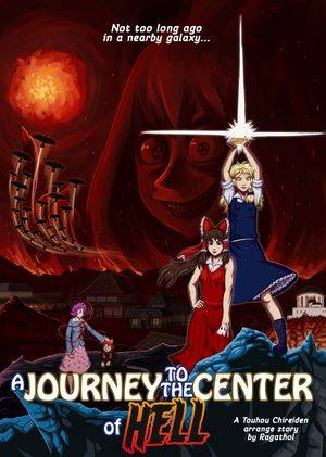 A Journey To The Center Of Hell封面.jpg