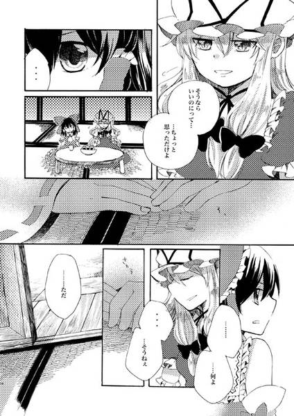 文件:Anemone（時間屋）预览图10.jpg