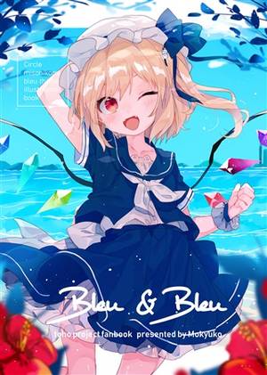 Bleu&Bleu封面.jpg