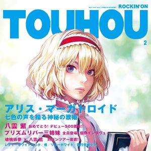 ROCKIN'ON TOUHOU VOL.2封面.jpg