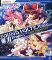 SOUND VOLTEX×東方Project ULTIMATE COMPILATION REITAISAI 13th Cover Image