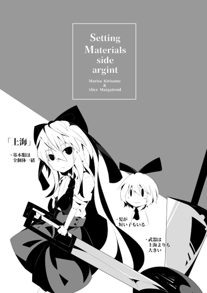 文件:Setting Materials预览图1.png