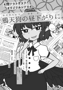 TRPGシナリオ集 志操堅固な山の民预览图3.jpg