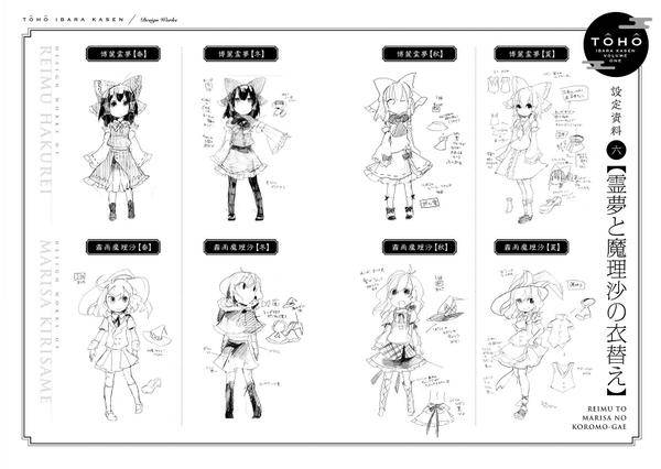 东方茨歌仙/设定资料图 - THBWiki · 专业性的东方Project维基