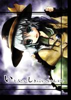 いとしいこいしきみこいしちゃんこいし