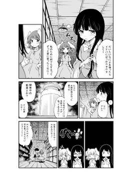えりぱにっ！预览图2.jpg