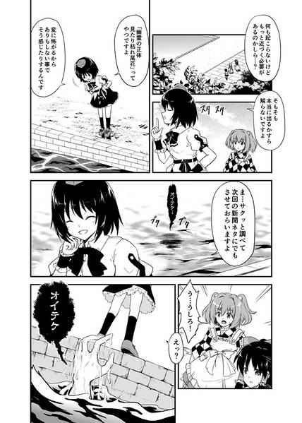 文件:おパンツ置いてけ堀预览图3.jpg