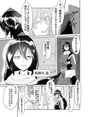 お暇と言われましても！预览图3.jpg