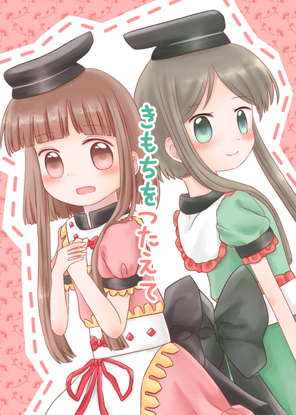 文件:きもちをつたえて封面.png