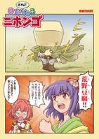 さらにみだれるニホンゴ