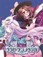 ココロ・アンノウン3