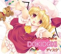 フランドール・スカーレットのDOKIDOKIディスク