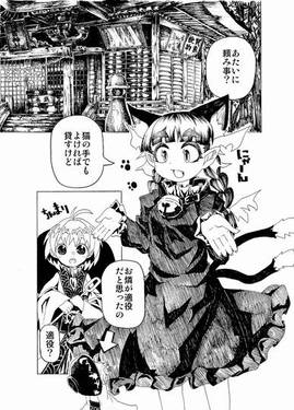 一寸法師とお供の死猫预览图1.jpg