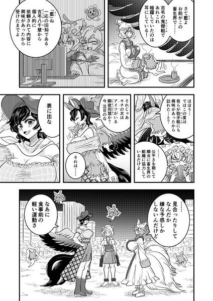 文件:三畜志演技预览图3.jpg