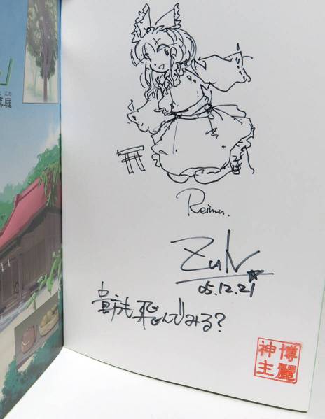 文件:东方文花帖签绘3.jpg