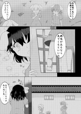 二匹の兎 中篇预览图1.jpg