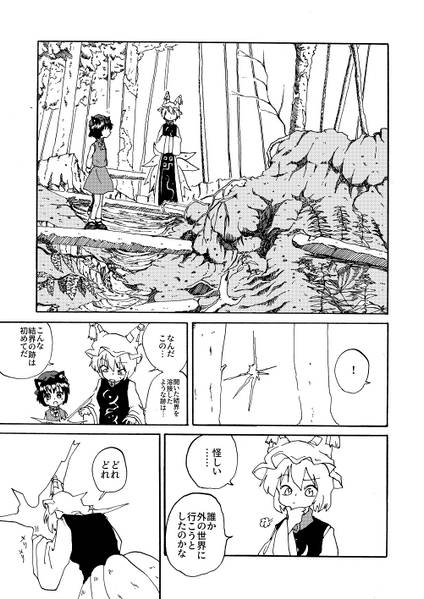 文件:八雲式調査法预览图5.jpg