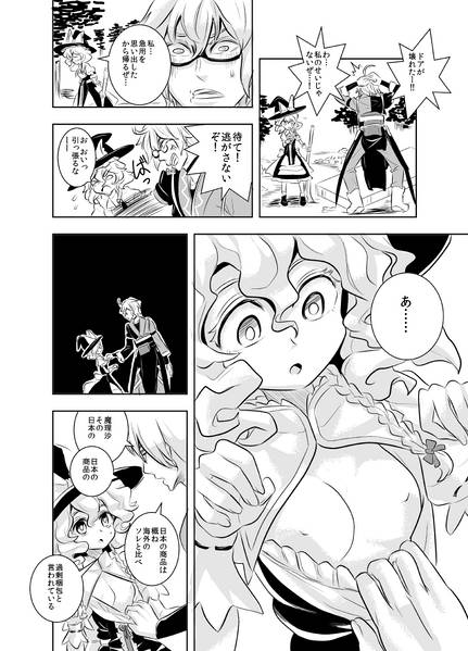 文件:凶兆吉兆香霖堂预览图4.jpg