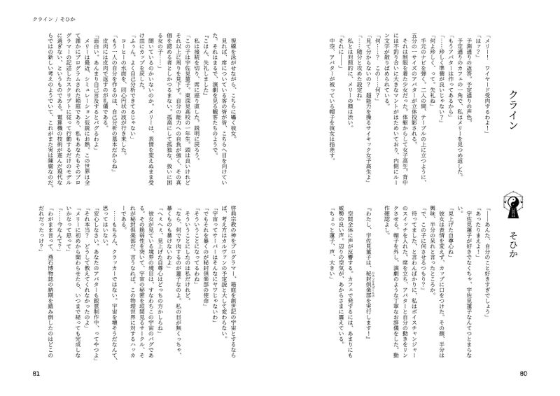 文件:夢現忄実験 -Dreal experiments-（同人志）预览图3.png