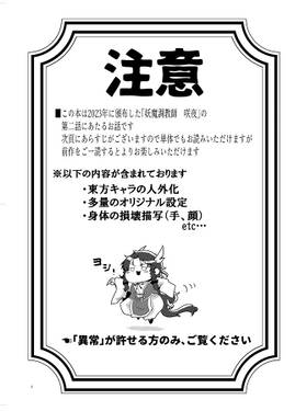 妖魔調教師 咲夜 2预览图1.jpg