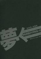 宇佐見蓮子の平和な一日