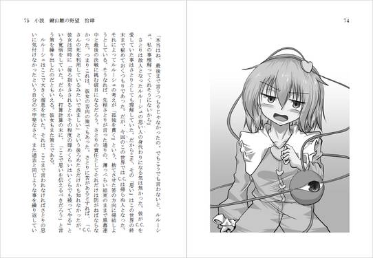 小説 鍵山雛の野望 拾肆预览图2.jpg