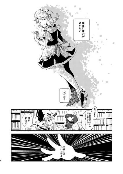 文件:思惑話预览图2.jpg