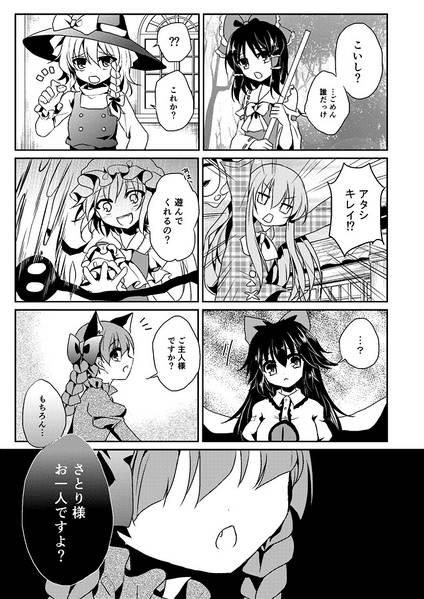 文件:恋し終焉へ花束を预览图6.jpg