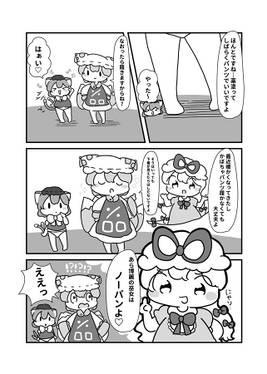 東方モノクロ漫画総集編③预览图2.jpg