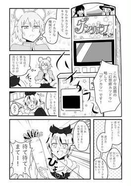 東方星蓮船合同誌 星蓮傑舶预览图2.jpg