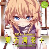 東方海老＋ ～ 1st Single ～