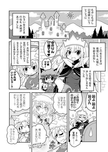 文件:東方童話劇预览图1.jpg