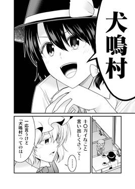 犬鳴村に住もう预览图5.jpg