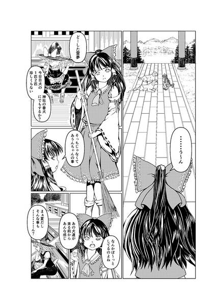 文件:狛ノキモチ预览图2.jpg