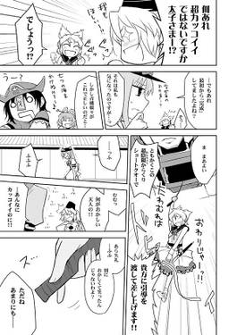 聖人君子アンビバレンス预览图4.jpg
