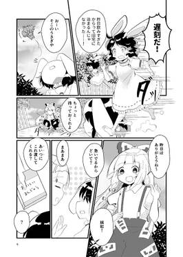 迷いの竹林ご近所狂詩曲预览图2.jpg