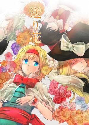 送り花封面.jpg