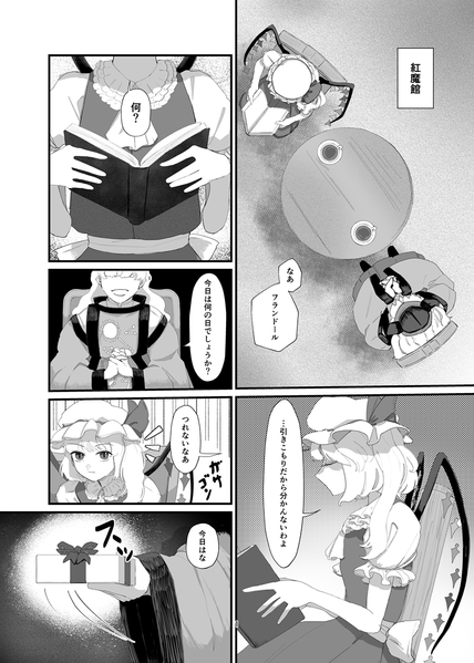 文件:陥穽の二人预览图1.png