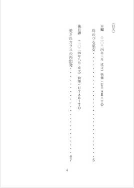 鳥めづる巫女 ～あやれいむ二吟一稿 巻の三～预览图2.jpg