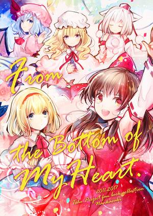 From the bottom of My Heart封面.jpg