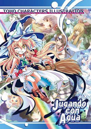 Jugando con Agua封面.jpg