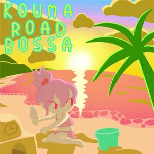 KOUMAROADBOSSA封面.jpg