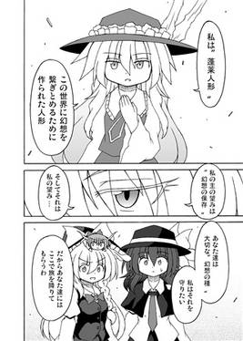 Lost Phantasm Stage 2预览图4.jpg