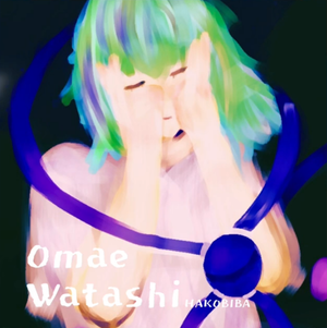 Omae Watashi封面.png