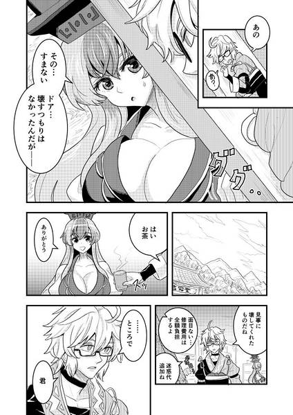 文件:R線上のケイネ预览图2.jpg