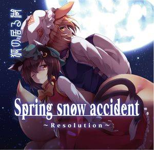 Spring snow accident ～Resolution～封面.jpg