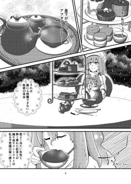 こおりがほしい‼︎‼︎！预览图1.jpg